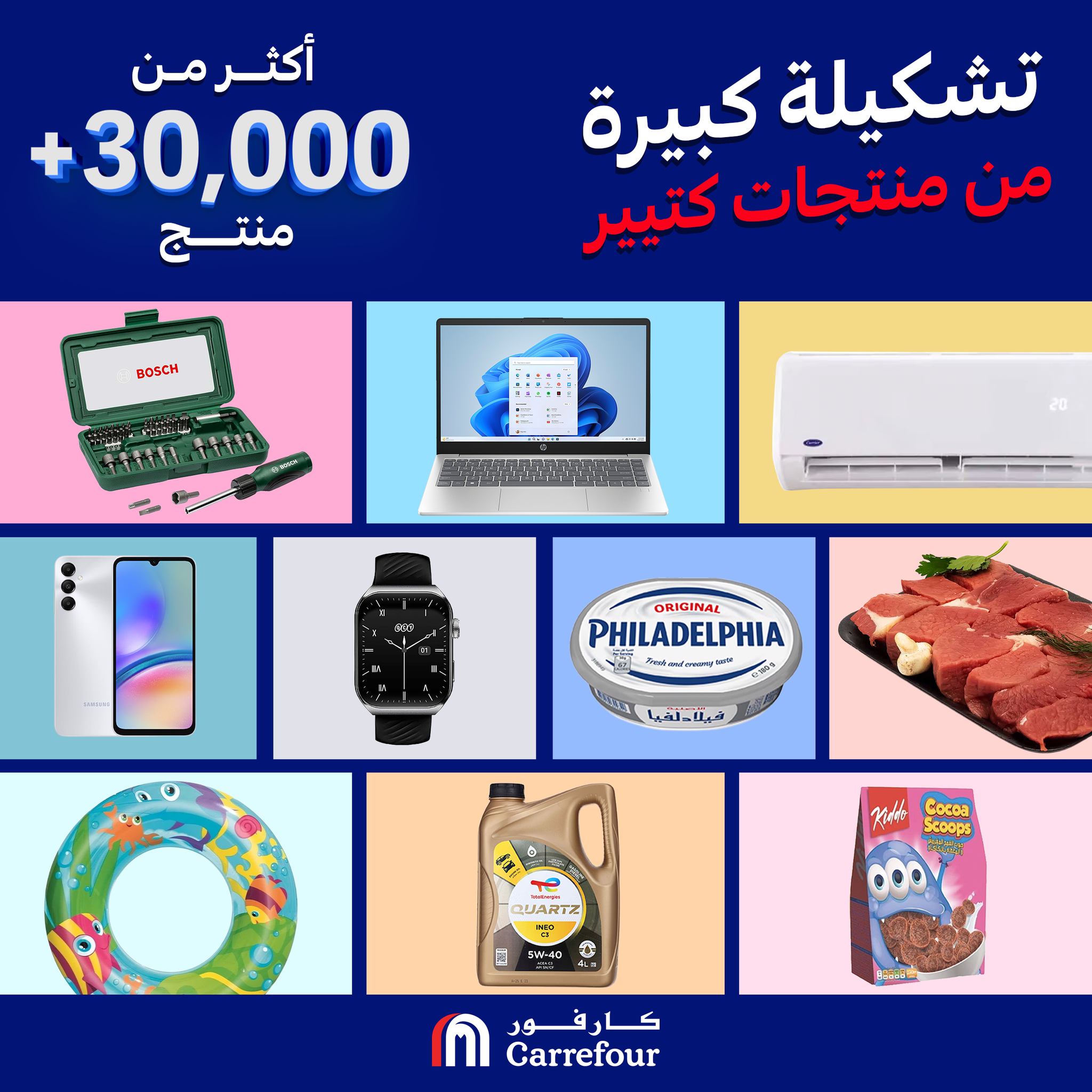 carrefour offers from 29jul to 3jun 2025 عروض كارفور من 29 يوليو حتى 3 يونيو 2025 صفحة رقم 3